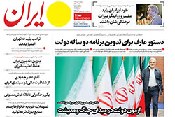 ایران