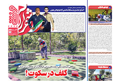 یکشنبه ۱۱ مرداد ۱۴۰۵ | شهرآراورزشی