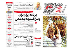 اطلاعات