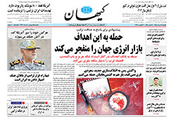 کیهان