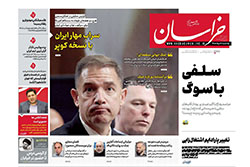 خراسان