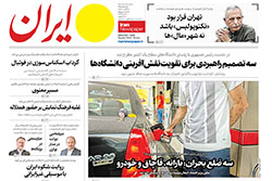 ایران