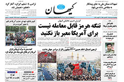 کیهان