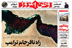 وطن امروز