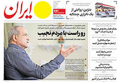 ایران