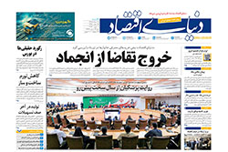 دنیای اقتصاد