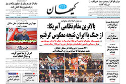 کیهان