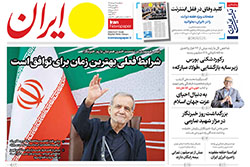 ایران