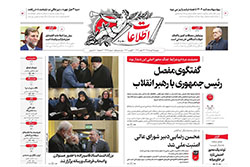 اطلاعات