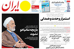 ایران