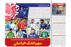 سه‌شنبه ۲۰ مرداد ۱۴۰۵ | شهرآراورزشی