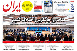 ایران