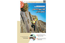 شنبه ۲۴ مرداد ۱۴۰۵ | مناطق ۱ و ۲
