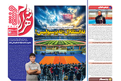 شنبه ۲۴ مرداد ۱۴۰۵ | شهرآراورزشی