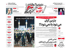 اطلاعات