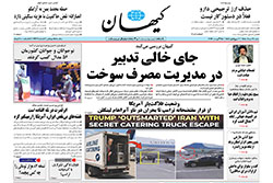 کیهان