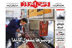 وطن امروز