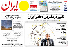 ایران