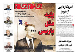 جام جم