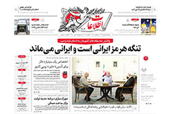 اطلاعات