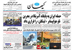 کیهان
