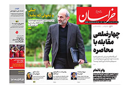 خراسان