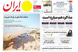 ایران