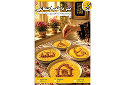 دوشنبه ۲۶ مرداد ۱۴۰۵ | شهربانو