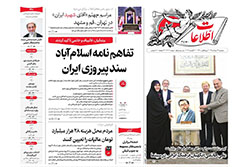 اطلاعات