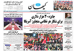 کیهان
