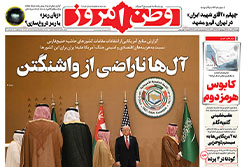 وطن امروز