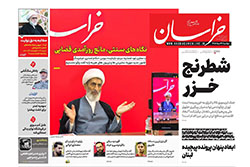 خراسان