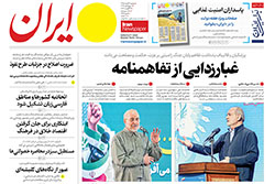 ایران