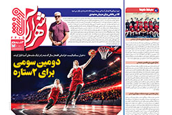 سه‌شنبه ۲۷ مرداد ۱۴۰۵ | شهرآراورزشی