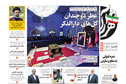پنجشنبه ۲۹ مرداد ۱۴۰۵ | روزنامه شهرآرا