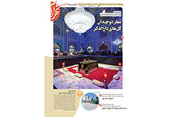 پنجشنبه ۲۹ مرداد ۱۴۰۵ | منطقه ثامن