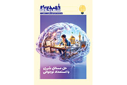 پنجشنبه ۲۹ مرداد ۱۴۰۵ | شهر خلاق