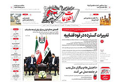 اطلاعات