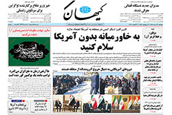 کیهان
