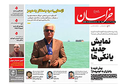 خراسان