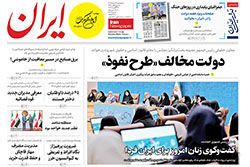 ایران