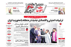 اطلاعات