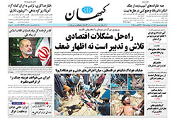 کیهان