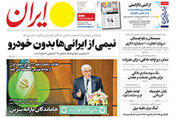 ایران