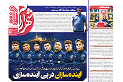دوشنبه ۲ شهریور ۱۴۰۵ | شهرآراورزشی