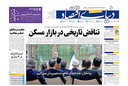 دنیای اقتصاد