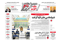 اطلاعات