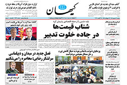 کیهان