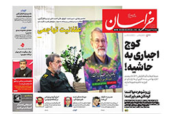 خراسان