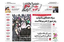 اطلاعات